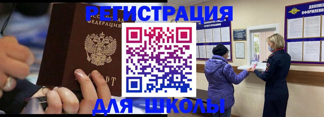 регистрация для дет. сада в Краснодаре