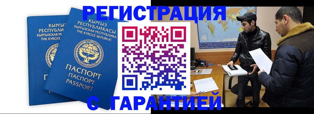временная прописка в Краснодаре