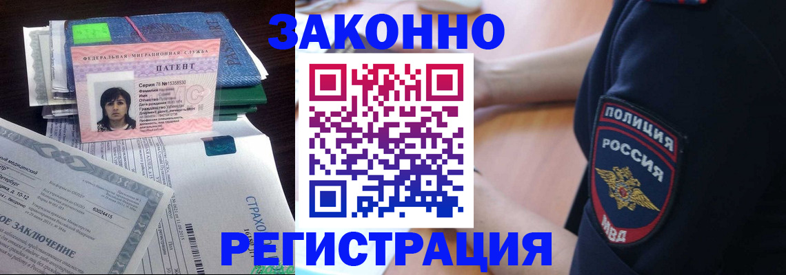 временная регистрация надежно в Краснодаре