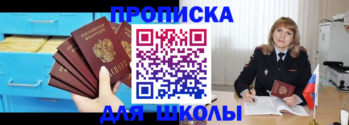 временная прописка в Краснодаре