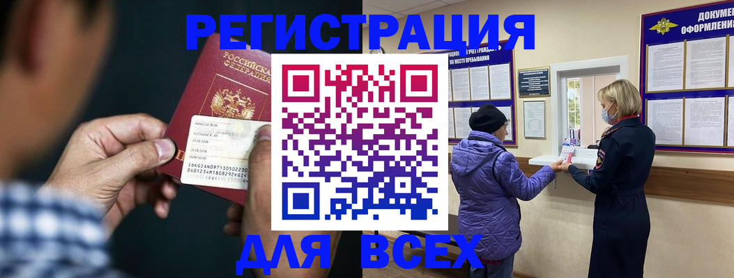 временная регистрация недорого в Краснодаре