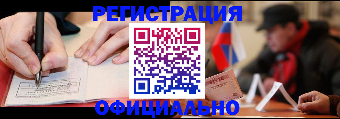 временная регистрация поиск в Краснодаре
